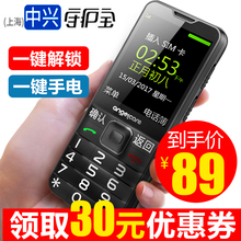 上海中兴L105老年手机超长待机正品 大屏大字大声老人机移动联通品牌大屏直板老人手机双卡双待学生机 守护宝