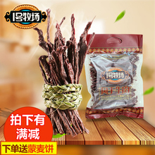 1号牧场 内蒙古一号牧场超干特干风干牛肉干原味500g休闲零食
