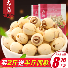 莲子干货 去芯湘莲无心白莲子500g特产磨皮通心寸三莲 尚贡