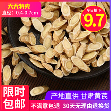包邮 新货甘肃岷县陇西生黄芪500g非野生特级无硫北芪片 黄芪500克