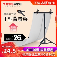 T型背景板支架PVC板主播直播网红背景布专用证件摄影拍照背景布支架子拍照拍摄道具ins照相背景墙