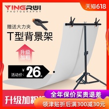 T型背景板支架PVC板主播直播网红背景布专用证件摄影拍照背景布支架子拍照拍摄道具ins照相背景墙