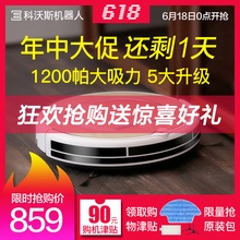科沃斯扫地机器人家用全自动洗地拖地一体智能超薄吸尘器地宝金睿