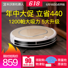 科沃斯扫地机器人家用全自动洗地拖地一体智能超薄吸尘器地宝金睿