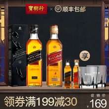 宝树行 尊尼获加黑牌+红牌组合套装375ml*2 苏格兰调配型威士忌