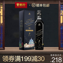 宝树行 尊尼获加12年黑牌城市限量版700ml 调配型威士忌进口洋酒