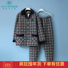 秋冬男纯棉保暖厚夹棉男长袖 秋鹿睡衣专柜正品 家居服套装 格子大码