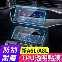 19款奥迪A6L A7新A8L仪表盘膜TPU导航显示屏保护贴膜内饰专用改装