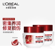 滋润干枯 250ml 改善毛燥分叉正品 欧莱雅多效修复护发膜套装