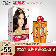欧莱雅美发卓韵霜染发剂2019流行色染发膏自然黑色植物氨基酸正品