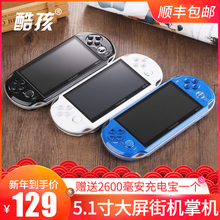 酷孩游戏机掌机PSP3000游戏机掌上怀旧FC掌机可充电可下载GBA