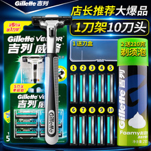 吉利刀架刀头双层刀片套装 吉列威锋手动剃须刀锋速老式刮胡刀男士