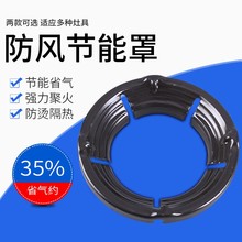 家用煤气灶节能罩聚火圈防风圈反热环保天燃气灶配件省气隔热档风