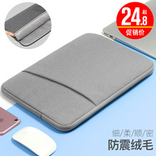 苹果笔记本电脑包Macbook13.3内胆包12保护套ipad小米pro15.6air14寸华硕联想潮7000小清新戴尔xps13手提15袋