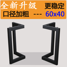 桌腿办公桌架桌脚会议桌架书桌餐桌腿大板桌架铁艺架子餐台脚定制