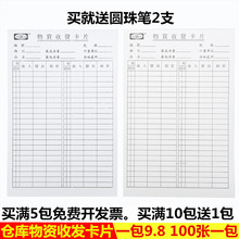 仓库物资收发卡片库存卡物料收发卡片货架盘点表物料卡架存卡包邮