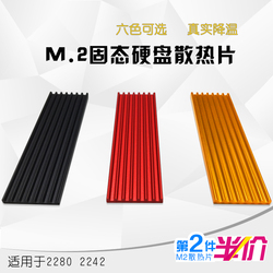 M2固态散热片M.2硬盘散热马甲ssd笔记本2280器导热超薄nvme