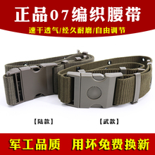 07编织外腰带军迷编织多用途作训腰带军迷武装 带军绿色腰带