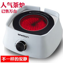 stelton电陶炉 家用迷你静音小型茶炉无辐射煮茶器小型火锅炉