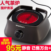 stelton电陶炉 家用迷你静音小型茶炉无辐射煮茶器小型火锅炉