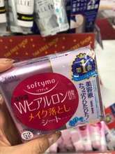高丝 softymo玻尿酸 卸妆湿巾52片3款 卸妆棉 包邮 KOES 日本购入