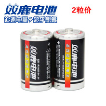 燃气灶热水器手电筒电子 R20S 1号大号D型 碳性 双鹿电池 琴2粒价