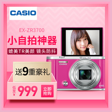 【送电池/大礼包】Casio/卡西欧 EX-ZR3700粉嫩自拍便携美颜相机