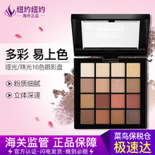 NYX16色眼影盘WARM 保税现货 NEUTRALS南瓜色彩妆盘持久显示