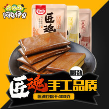小包装 阿豆伊豆千百度匠魂豆腐干400g手工卤豆干特产零食小吃散装