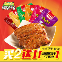 阿豆伊豆千百度啦咝豆干400g手撕素肉蛋白牛肉素牛排小吃零食散装