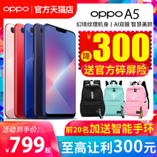 oppo oppoa5手机新品 findx a83 r11 r17 至高让利300元 r9s 官方正品 a7x oppo新款 OPPO
