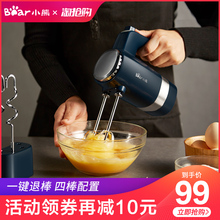 小熊打蛋器电动家用小熊自动打蛋机打奶油打发器烘焙和面搅拌手持