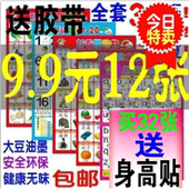 宝宝婴大挂图 幼儿童小孩早教挂画看图识字贴图送胶带身高贴 新品