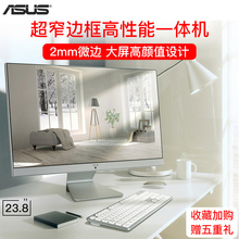 Asus/华硕一体机V241台式电脑全套家用办公网吧一体机游戏型教学会议整机23英寸四核高配i5主机超薄全新正品
