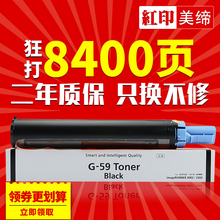 2002L 2204TN碳粉NPG 2204L 2202DN 红印 2202N 2204ad 2002g粉盒 2204tn 适用佳能G59粉盒iR2204L