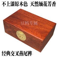 豆妈新款缅甸花梨全独板红木复古印章首饰盒经典燕尾榫实木收纳盒