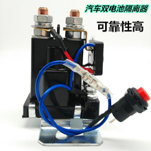 汽车双电池隔离保护控制器 房车双电瓶智能管理隔离器 12v 200A