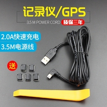 GPS导航充电线 多功能USB供电线连接线 车载行车记录仪电源线