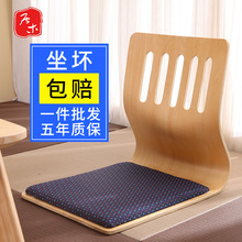 居木 榻榻米日式无腿靠背椅子和室飘窗床上凳子宿舍懒人无脚座椅