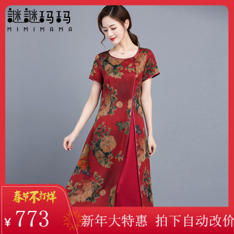 夏装新款重磅真丝香云纱连衣裙女夏修身印花短袖妈妈桑蚕丝裙子商品大图