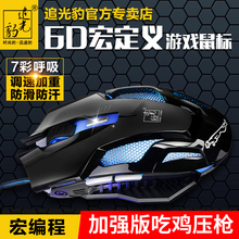 追光豹电脑光电静音笔记本电竞无声有线鼠标游戏英雄联盟绝地求生