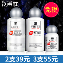 2支39元 日本DAISO大创ER美白精华水乳女爽肤水乳液护肤正品