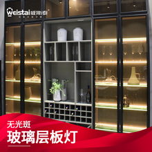 8mm玻璃层板灯橱柜酒柜夹板装 饰发光灯卡插隔板氛围led灯 威斯泰6