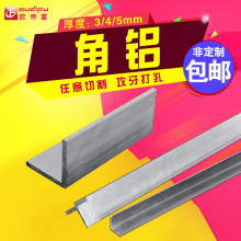 60mm 欧帝富6061角铝L型铝材不等边合金铝三角型角铁20