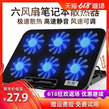 索皇笔记本散热器14寸15.6寸联想华硕笔记本游戏本戴尔手提电脑降温底座排风扇支架板垫静音风冷外设扇热器