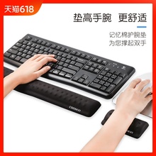 联想台式机记忆棉键盘护垫慢回弹台式机笔记本护手鼠标垫联想鼠标手枕鼠标垫护腕键盘手托垫子