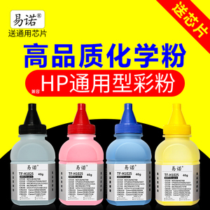 兼容惠普1025碳粉打印机墨粉CP1025碳粉HP1025彩粉CF350A粉盒M176NM177FWM175AM126AM275HP1215HP310A