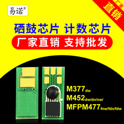 兼容惠普CF410A硒鼓芯片M452dw一体机M452dn墨盒M452nw碳粉M477fnw彩色激光打印机M477fdn墨粉M477fdwM377dw