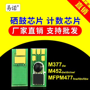 兼容惠普CF410A硒鼓芯片M452dw一体机M452dn墨盒M452nw碳粉M477fnw彩色激光打印机M477fdn墨粉M477fdwM377dw