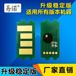 兼容京瓷TK1113粉盒芯片TK1003打印机TK1123碳粉TK1128墨盒FS1040鼓11201020MFP10601125102510611325